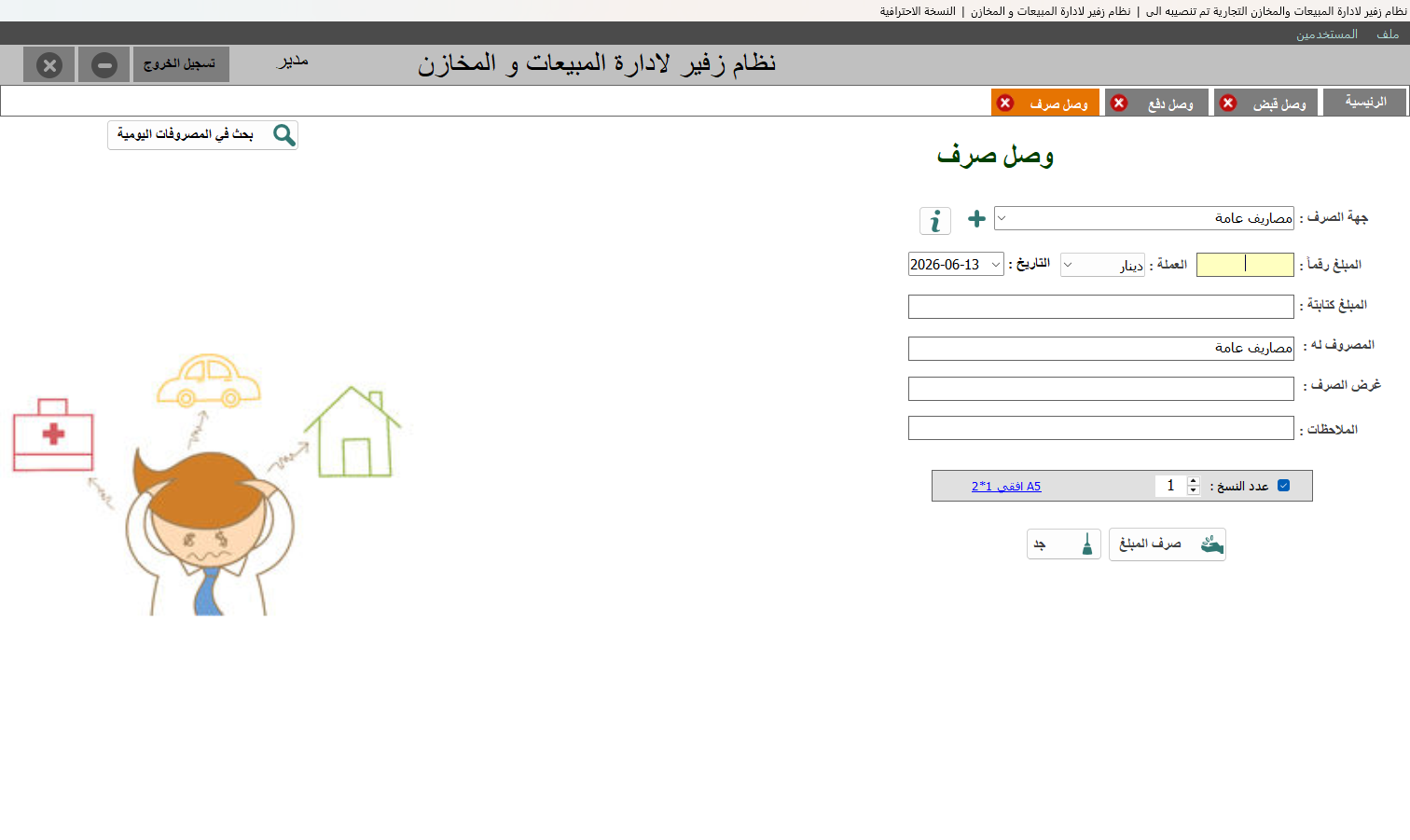 نقد الصندوق